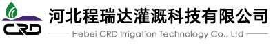 CRD IRRIGATION-程瑞达灌溉